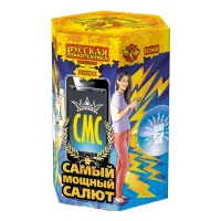 Салют СМС: Самый мощный салют РС9400 купить от производителя Русская Пиротехника — Тула