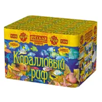 Фейерверк Коралловый риф РС6060 купить от производителя Русская Пиротехника — Тула