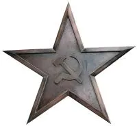 Звезда СССР Серп и молот листовая бронза в Туле (518451)