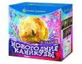 Новогодние фейерверки продажа недорого опт и розница магазин фейерверков — Тула Новогодние фейерверки продажа опт и розница — Тула