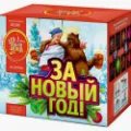 Новогодние салюты продажа недорого опт и розница магазин фейерверков — Тула Новогодние салюты продажа опт и розница — Тула