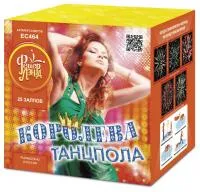 Салют Королева танцпола ЕС464 купить от производителя ФейерЛэнд — Тула