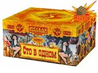 Фейерверк Сто в одном РС7510 купить от производителя Русская Пиротехника — Тула