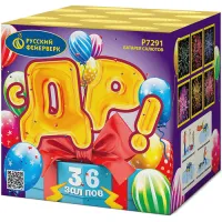Батарея салютов С ДР! Р7291 купить от производителя Русский Фейерверк — Тула