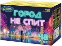 Фейерверк Город не спит Р7503 купить от производителя Русский Фейерверк — Тула