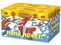 Фейерверк Мама может! РС7415 купить от производителя Русская Пиротехника — Тула