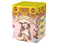 Батарея салютов Лакомка РС7065 купить от производителя Русская Пиротехника — Тула