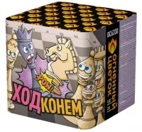 Батарея салютов Ход конем ОС6330 купить от производителя Огненный Цветок — Тула