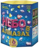 Фейерверк Небо в алмазах. Купить Фейерверк Небо в алмазах Р7454 — магазин продажа салютов недорого —  Тула, производитель Русский фейерверк - Русская пиротехника, доставка по России  +7 963 711 89 03 — Тула | tula.piroclub.ru
