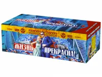 Салют Жизнь прекрасна! РС9237 купить от производителя Русская Пиротехника — Тула