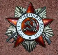 Орден Отечественной войны эмаль в Туле (518378)