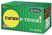 Салют Супер - и точка! Р8164 купить от производителя Русский Фейерверк — Тула