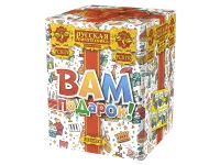 Фейерверк Вам подарок! РС8170 купить от производителя Русская Пиротехника — Тула