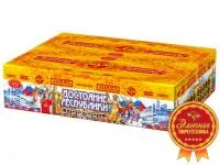 Салют Достояние республики РС9250 купить от производителя Русская Пиротехника — Тула