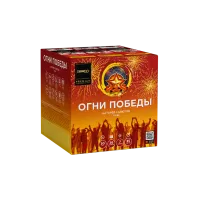 Фейерверк Огни победы. Купить Фейерверк Огни победы Z2090 — магазин продажа салютов недорого —  Тула, производитель Русский фейерверк - Русская пиротехника, доставка по России  +7 963 711 89 03 — Тула | tula.piroclub.ru