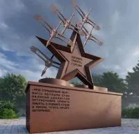 Звезда мемориал панорама кортеновская сталь в Туле (518466)