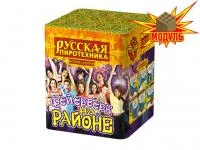 Салют Фейерверк на районе РС6320 купить от производителя Русская Пиротехника — Тула