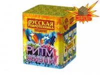 Фейерверк Ритм жизни РС6310 купить от производителя Русская Пиротехника — Тула