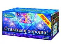 Салют Отдыхаем хорошо! Р7364 купить от производителя Русский Фейерверк — Тула
