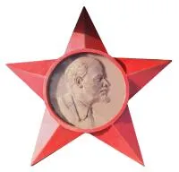 Звезда чугунная с портретом Ленина в Туле (518459)
