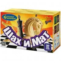 Батарея салютов Шах и мат Р7017 купить от производителя Русский Фейерверк — Тула