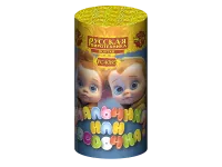 Фонтан фейерверк Мальчик или девочка F РС4085 купить от производителя Русская Пиротехника — Тула