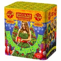 Салют Подарок для ёлочки РС6350 купить от производителя Русская Пиротехника — Тула