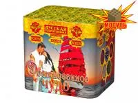 Салют Обыкновенное чудо РС8250 купить от производителя Русская Пиротехника — Тула