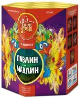 Фейерверк Павлин-мавлин ЕС442 купить от производителя ФейерЛэнд — Тула