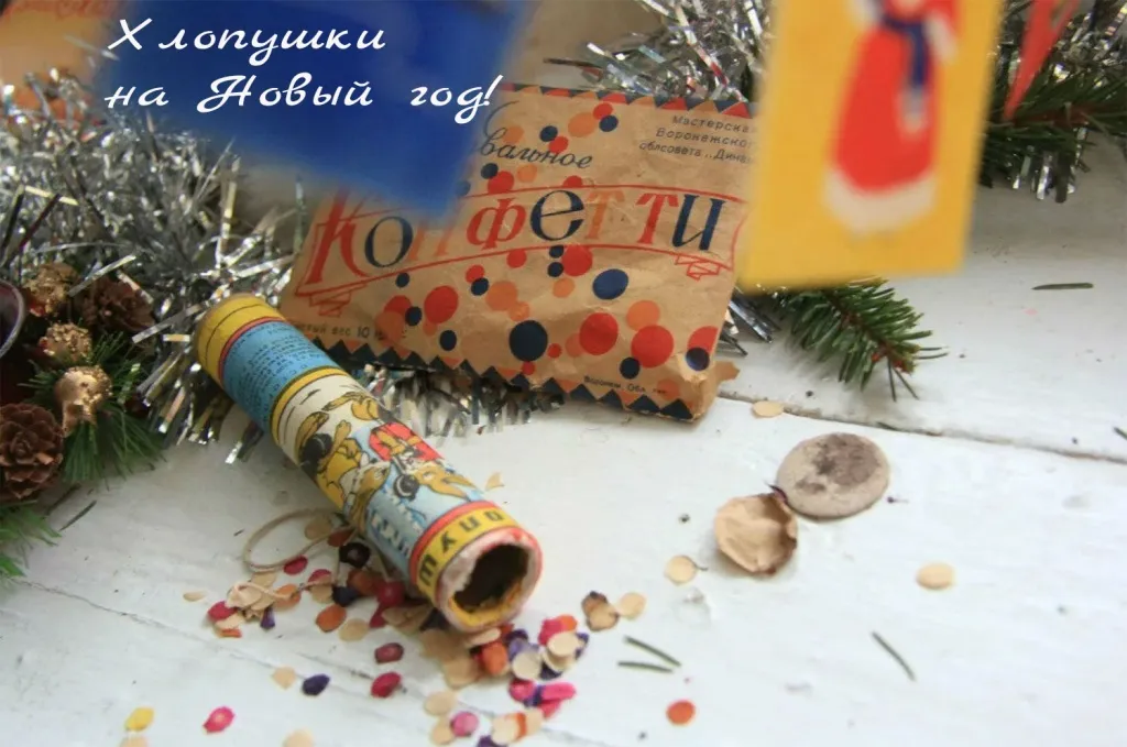 Хлопушки на Новый год в Туле с доставкой