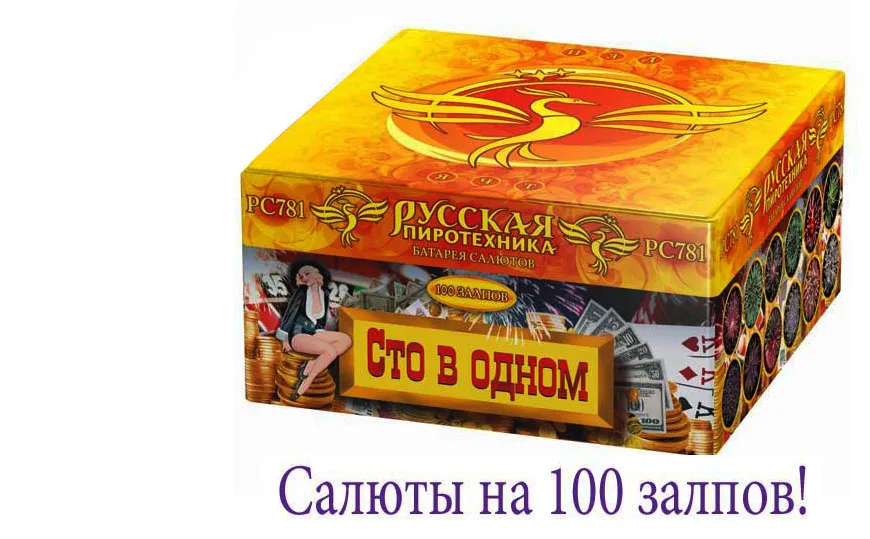 Купить батарею салютов на 100 залпов в Туле 