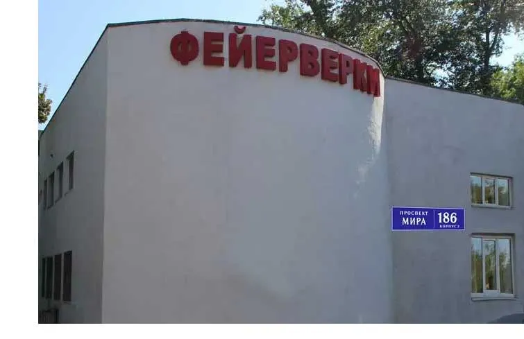 Магазин салютов доставка пиротехники бесплатно Тула