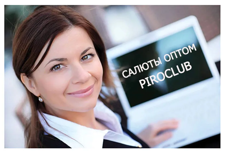 Где купить фейерверки оптом в Туле по акции