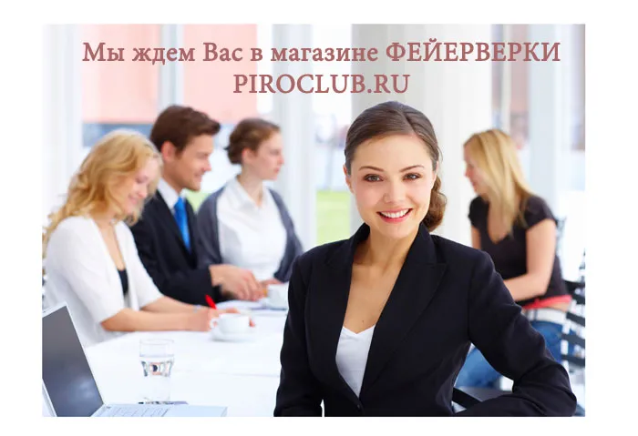 Магазин ФЕЙЕРВЕРКИ Тула Магазин ФЕЙЕРВЕРКИ Тула