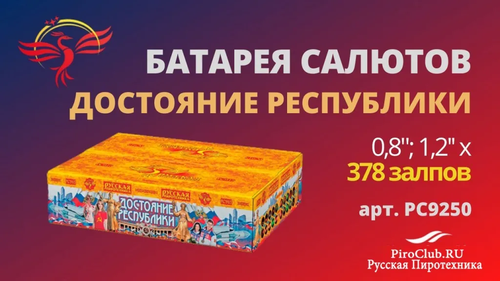 Русская Пиротехника невероятные скидки — Тула