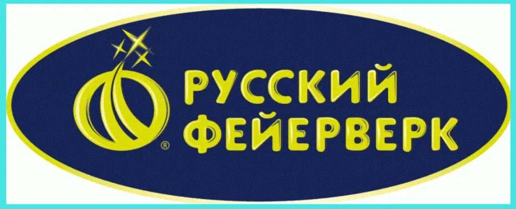 Русский фейерверк — сертифицированная пиротехника в Туле