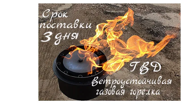 Газовая ветроустойчивая горелка ГВД в Туле срок поставки 3 дня Газовая ветроустойчивая горелка ГВД в Туле срок поставки 3 дня