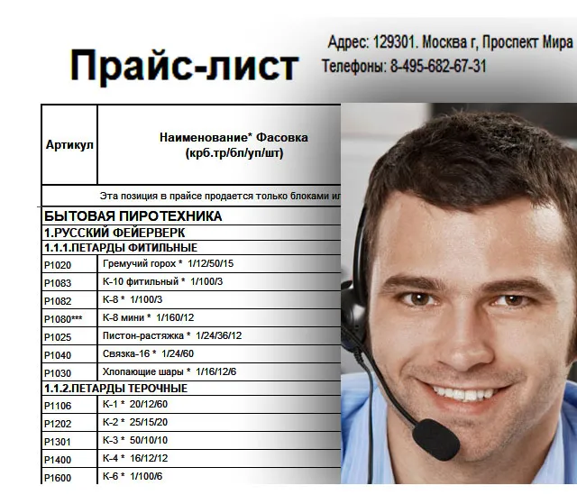 Купить петарды оптом — Тула Купить петарды оптом цены — Тула